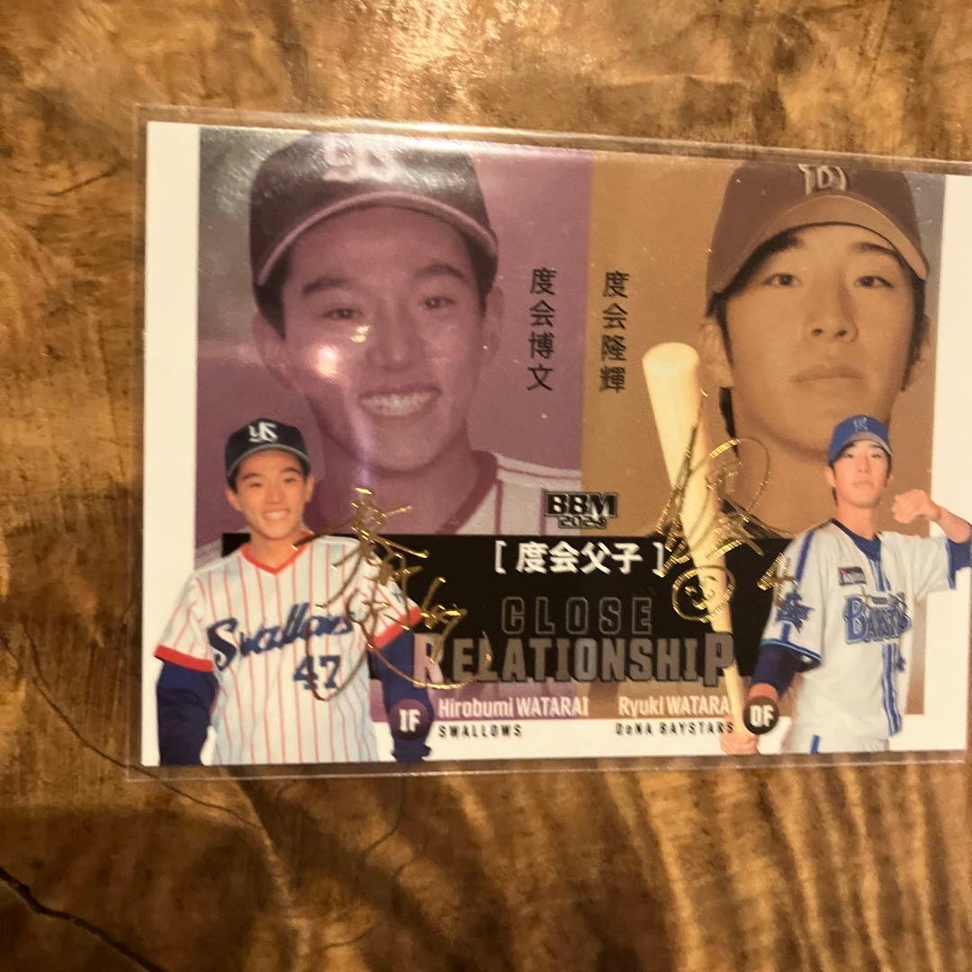 度会隆輝カード 50枚限定 ルーキー 箔サインカード 渡会博文 - メルカリ