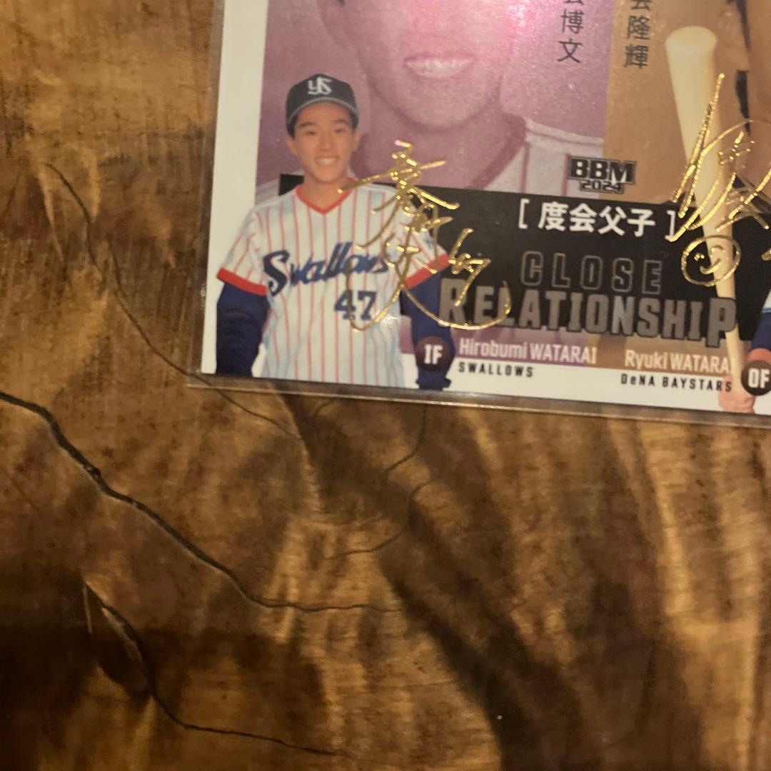 度会隆輝カード 50枚限定 ルーキー 箔サインカード 渡会博文 - メルカリ