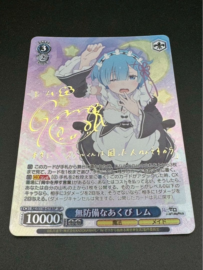 ws ヴァイスシュヴァルツ　Re:ゼロ レム 無防備のあくび SP