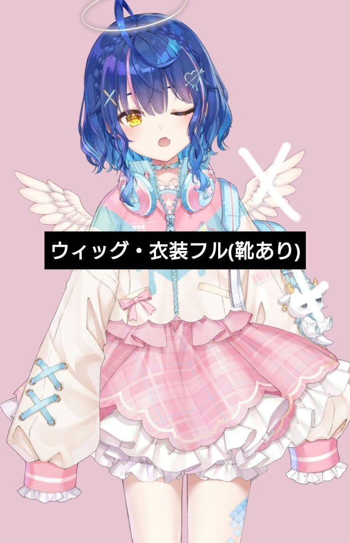 にじさんじ 天宮こころ コスプレ ウィッグ フルセット