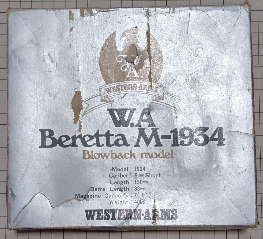 WA Beretta M1934 ABSモデルガン マガジン2本 カート13発