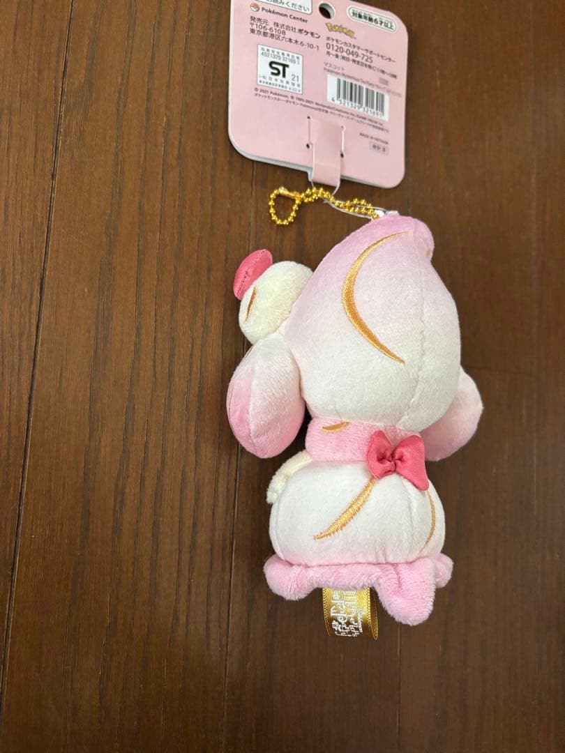 ポケモン ぬいぐるみ マホイップ ミステリアスパーティー ポケモン