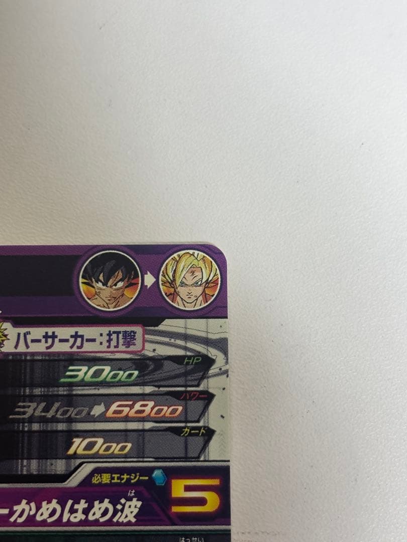 ドラゴンボールヒーローズカードセット クラチェン悟空、フリーザ