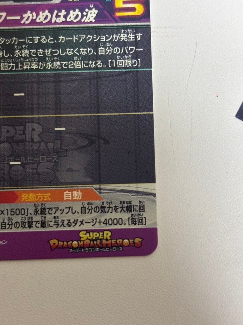 ドラゴンボールヒーローズカードセット クラチェン悟空、フリーザ