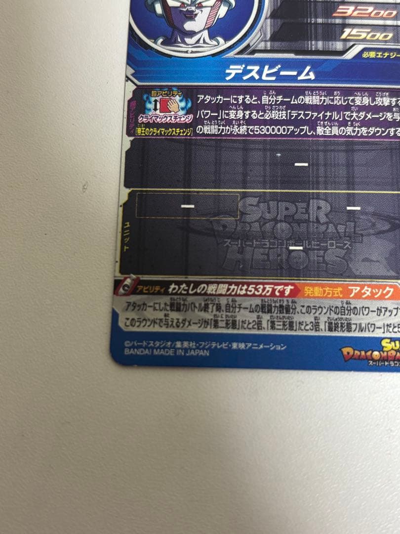 ドラゴンボールヒーローズカードセット クラチェン悟空、フリーザ