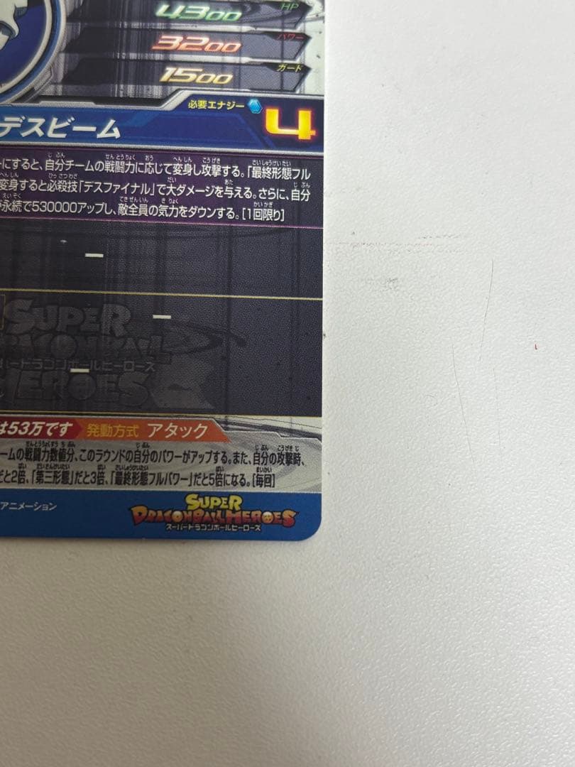 ドラゴンボールヒーローズカードセット クラチェン悟空、フリーザ