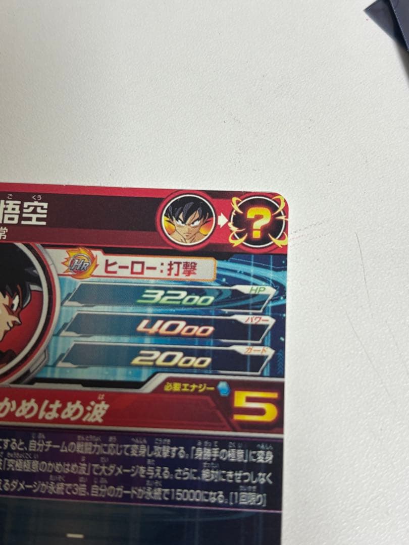 ドラゴンボールヒーローズカードセット クラチェン悟空、フリーザ