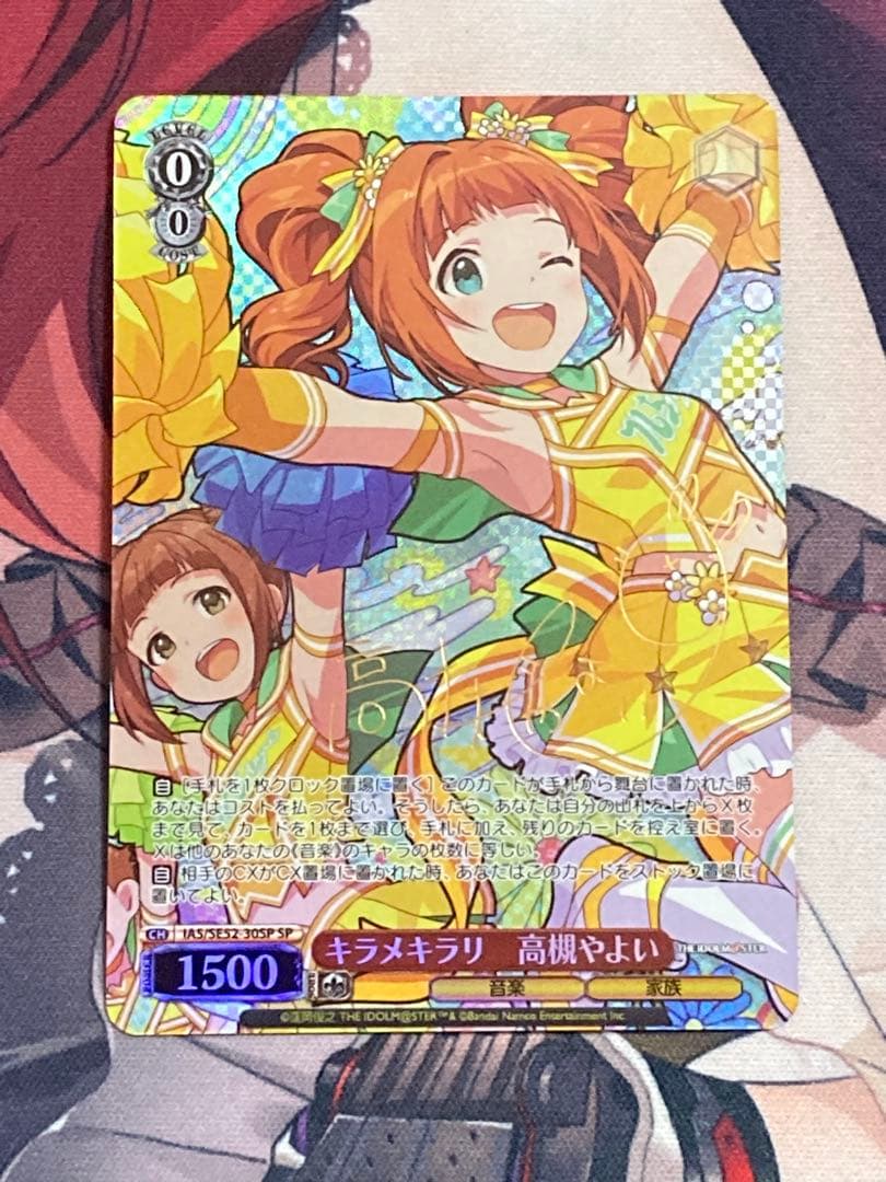 キラメキラリ 高槻やよい SP ヴァイス - メルカリ
