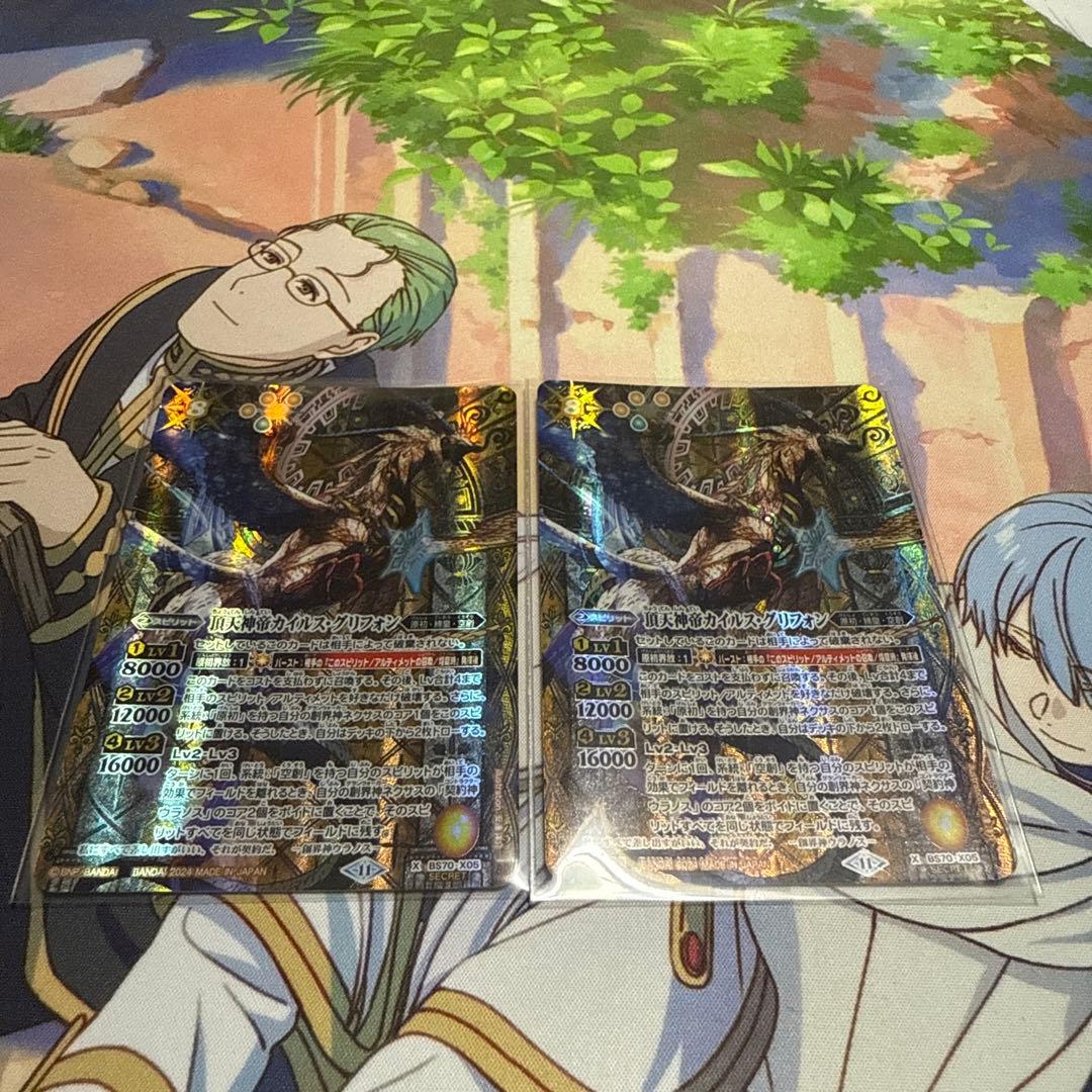 バトルスピリッツ 頂天神帝カイルス・グリフォン(シークレット)