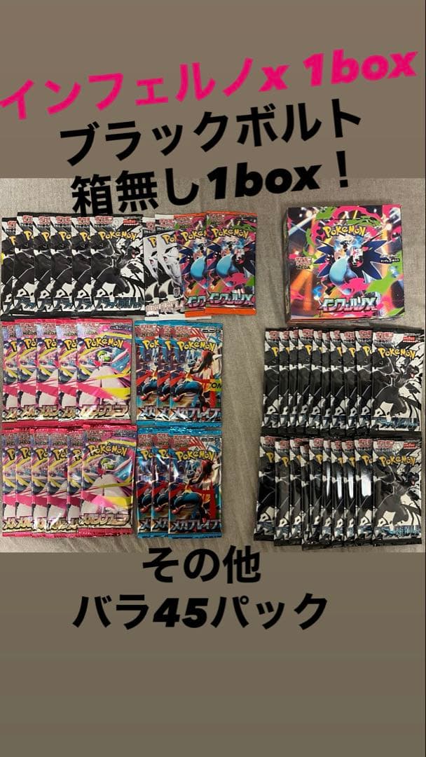 m*p様 ポケモンカードゲーム BOX バラパック おまけ付き