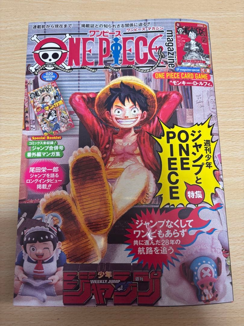 ONE PIECEマガジン20号特集Vol.2プロモ付き即購入可能