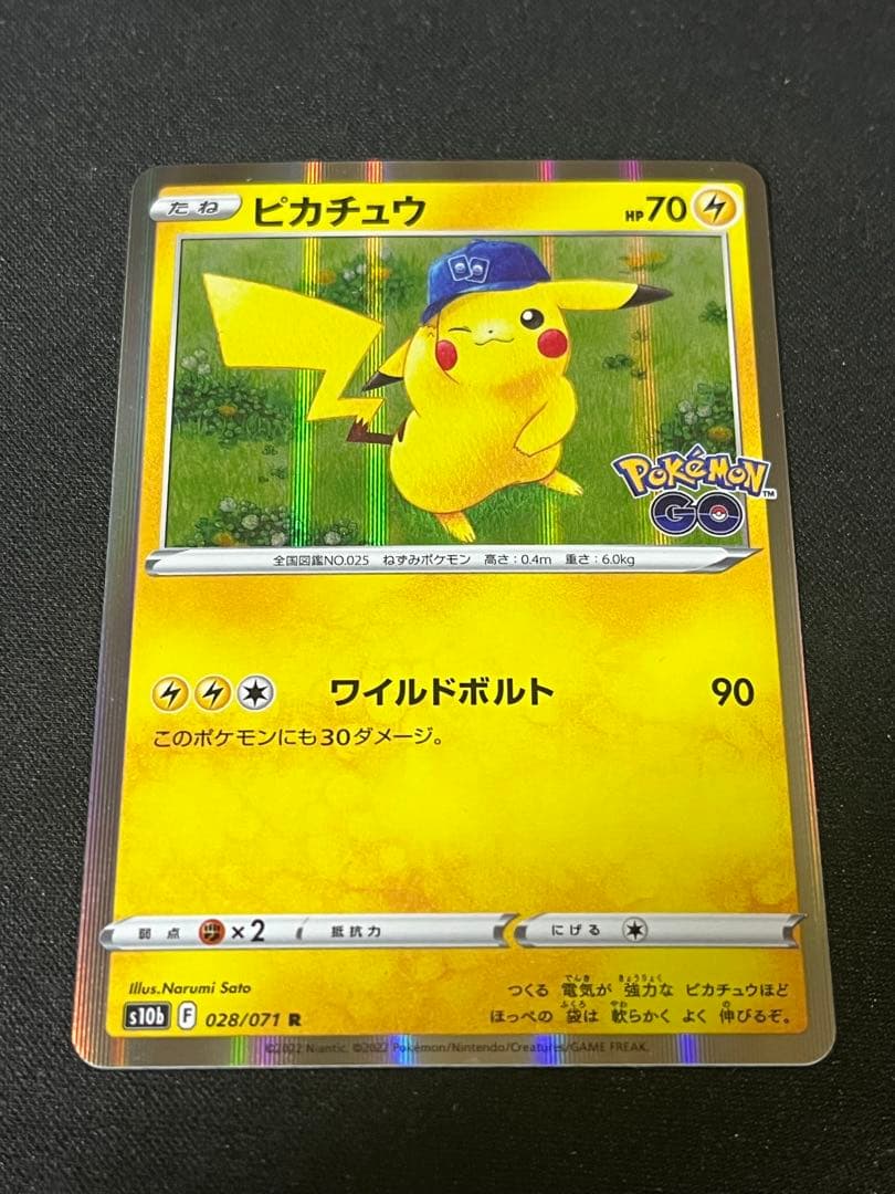 ピカチュウ R S10b Pokémon GO 028/071 - メルカリ