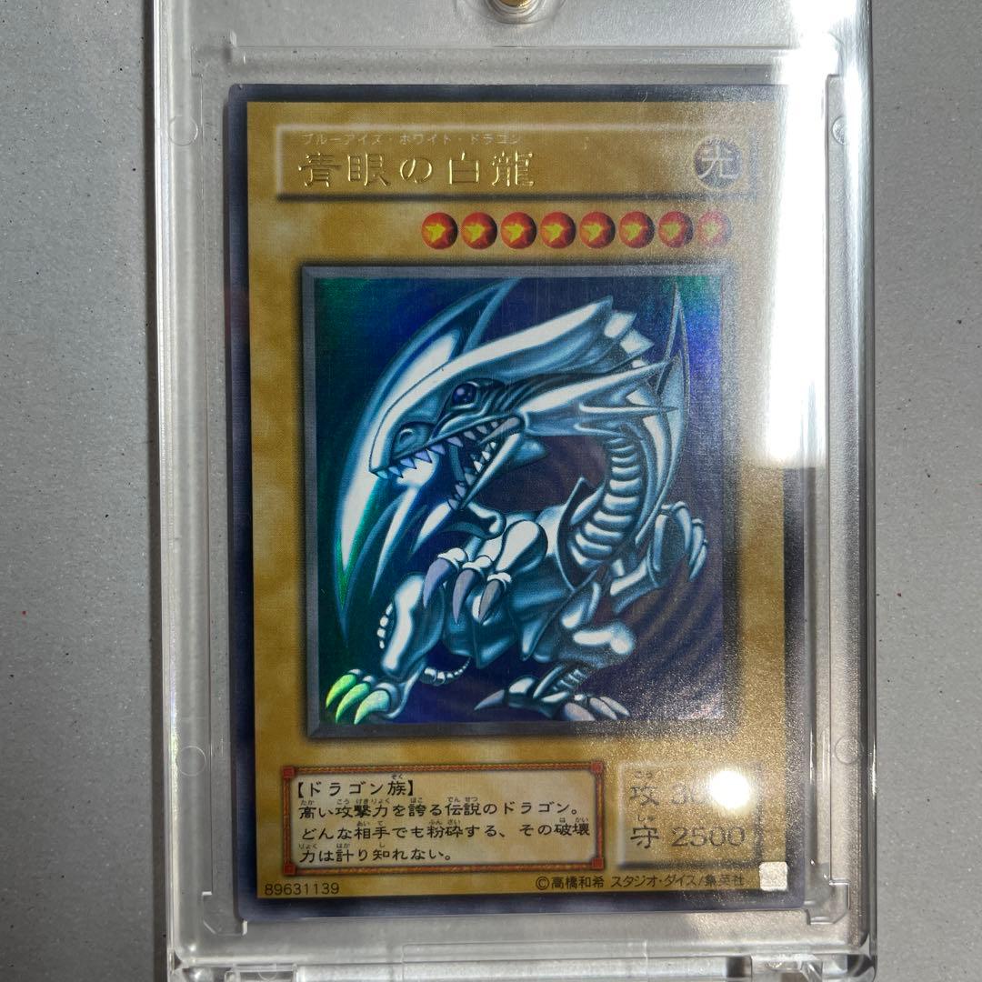 （美品）青眼の白龍 ブルーアイズホワイトドラゴン 2期ウルトラレア LB-01 遊戯王 青眼の白龍 2期 ブルーアイズホワイトドラゴン ウルトラレア LB