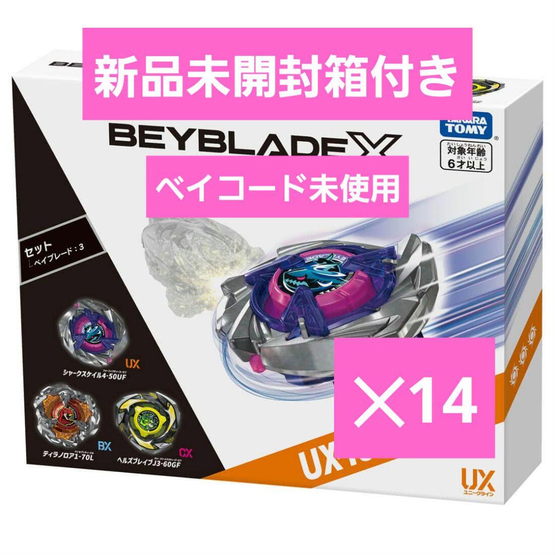 ベイブレードX　シャークスケイルデッキセット×１４セット
