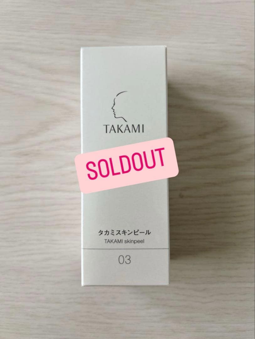 soldout【新品未使用】タカミスキンピール　30ml