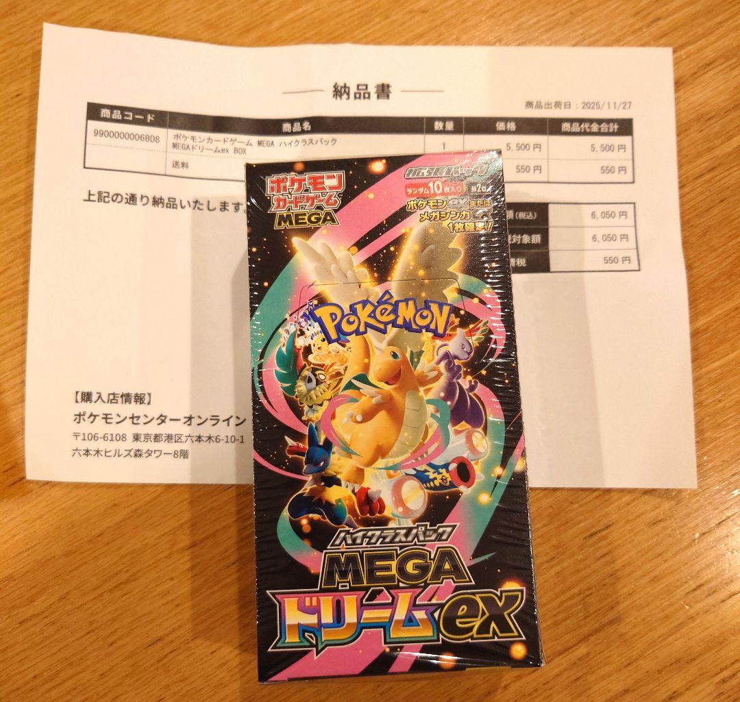 ポケモンカードゲーム MEGA ドリームEX　メガドリームex　ポケカ ハイクラスパック「MEGAドリームex」｜ポケモンカードゲーム公式