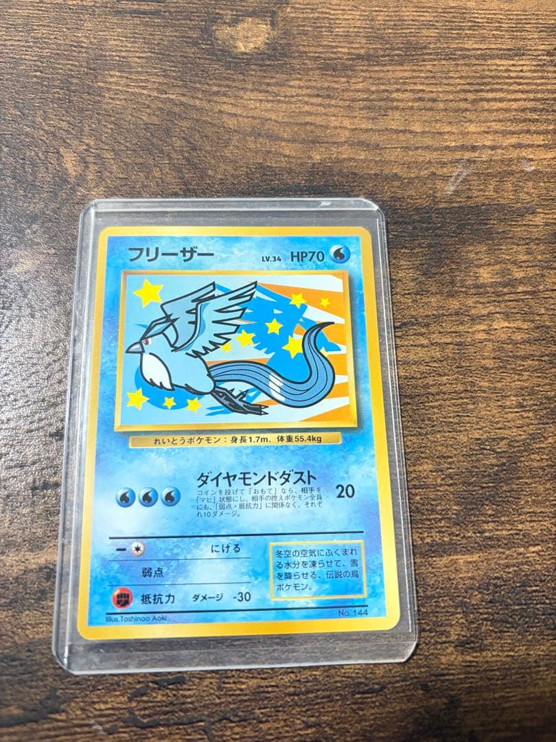 美品ANA スペシャル'99 そらをとぶピカチュウ 旧裏 フリーザー 美品ANA