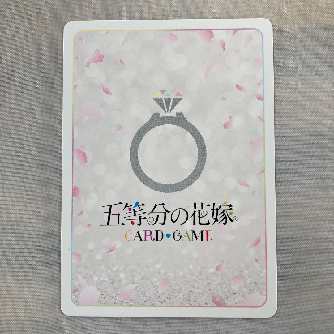 五等分の花嫁カードゲーム 君というかがやき 中野三玖 SSP ごとカド