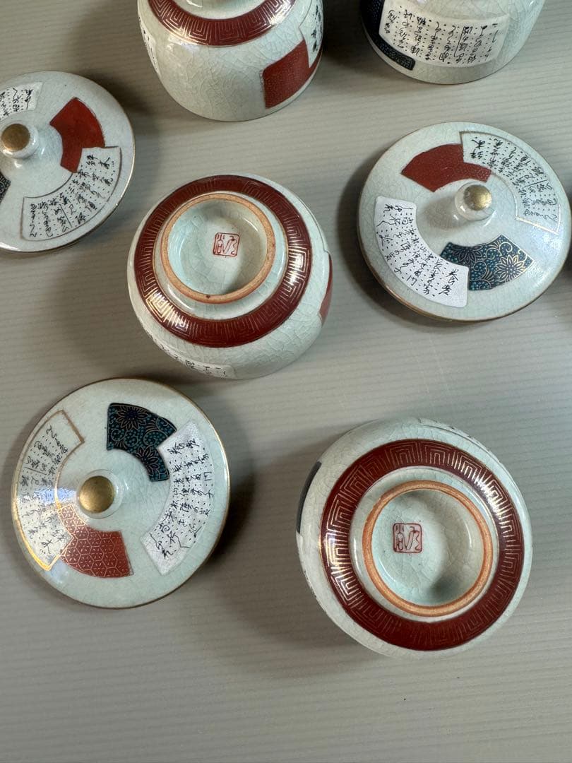 1540 九谷焼 扇文 湯呑 蓋付 5客