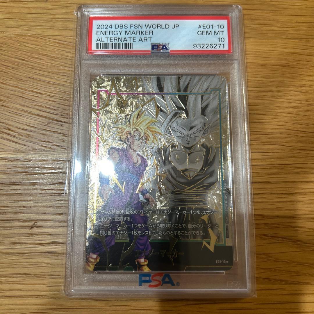 孫悟飯　エナジーマーカー　パラレル　PSA10 PSA10鑑定済〕エナジーマーカー(パラレル/孫悟飯:少年期)【☆】{E01-10}