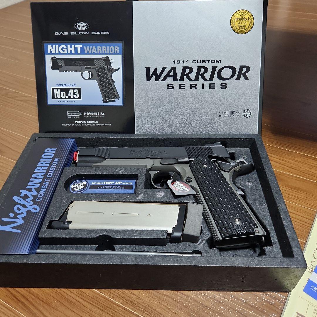 ナイトウォーリア 東京マルイ ガスブローバック ガスガン