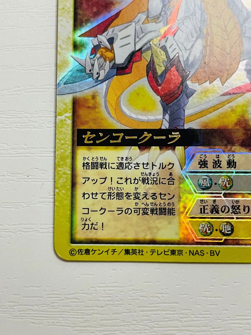 ドラゴンドライブカード DD-212 センコークーラ ヘブンズレア - メルカリ
