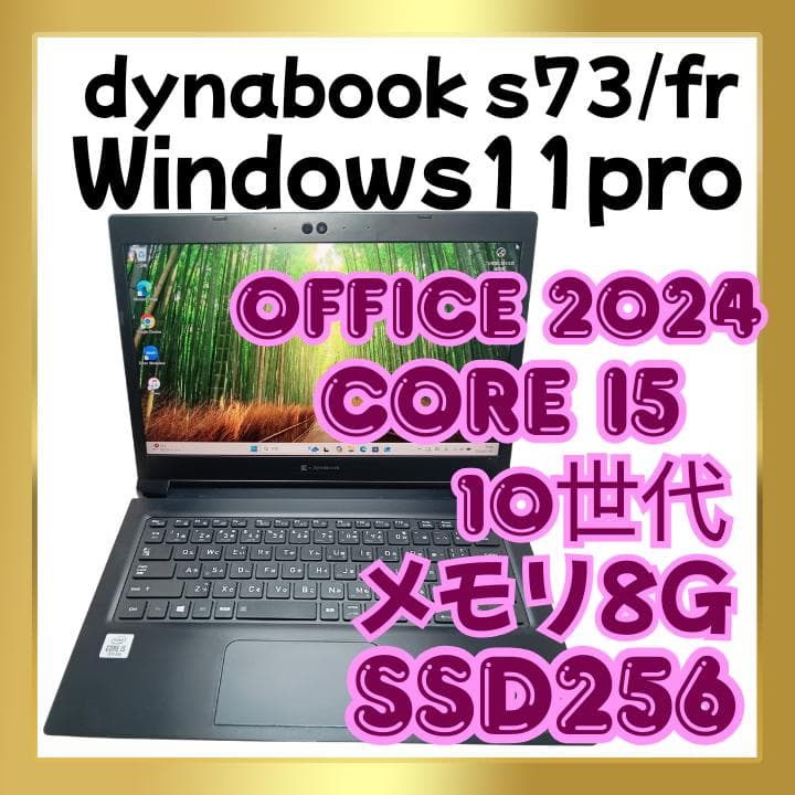 【高性能10世代CPU】LIFEBOOK S73/FR｜軽量モバイル