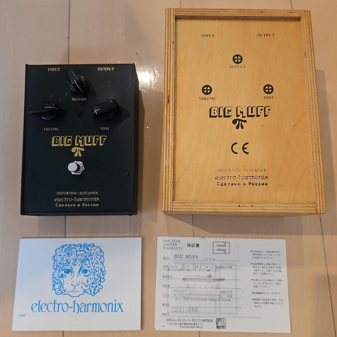 Y*i様 BIG MUFF ロシア製　専用箱期限切れ保証書付き　ワンオーナー品