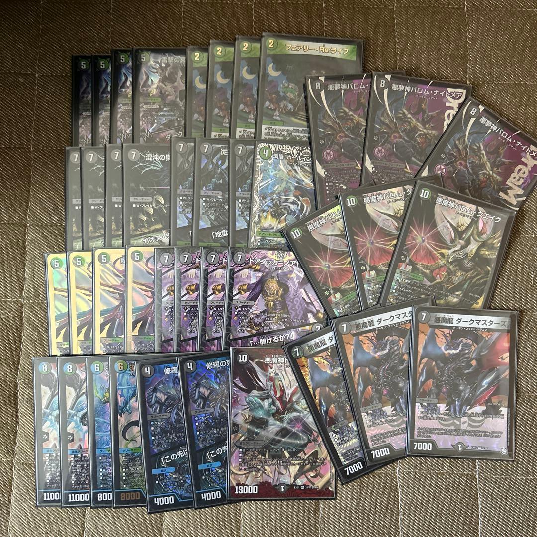 黒緑バロム　闇自然バロム　環境デッキ