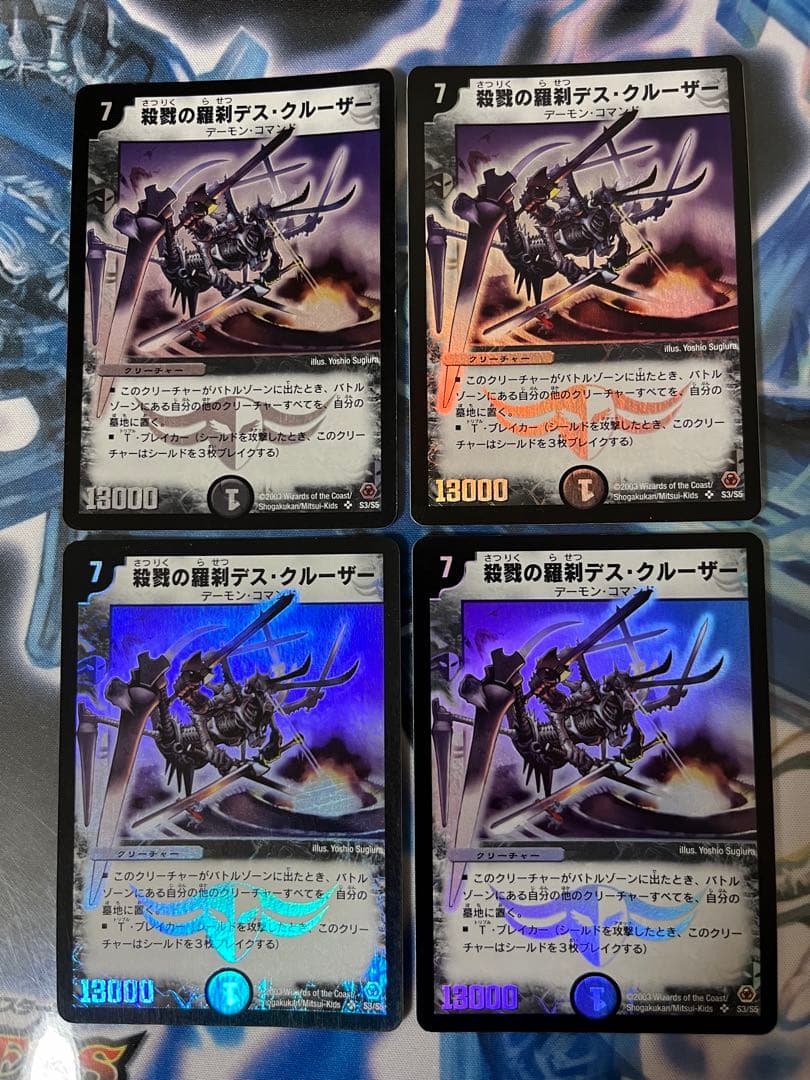 デスクルーザー　初期　4枚セット