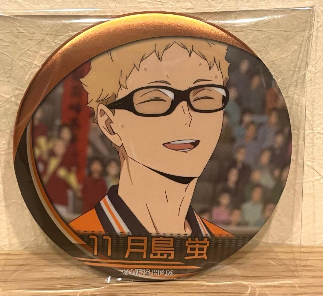 ハイキュー！！ 名場面缶バッジ 烏野ver. 月島蛍 笑顔 ジャンプ