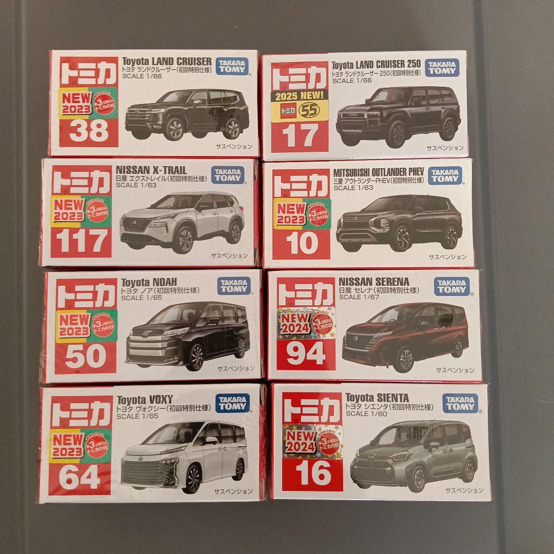 トミカ 初回セット