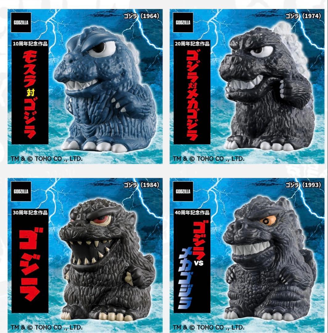 ゴジラ ミニソフビクロニクル(G70 LEGENDS) コンプBOX【PLEX】 - メルカリ