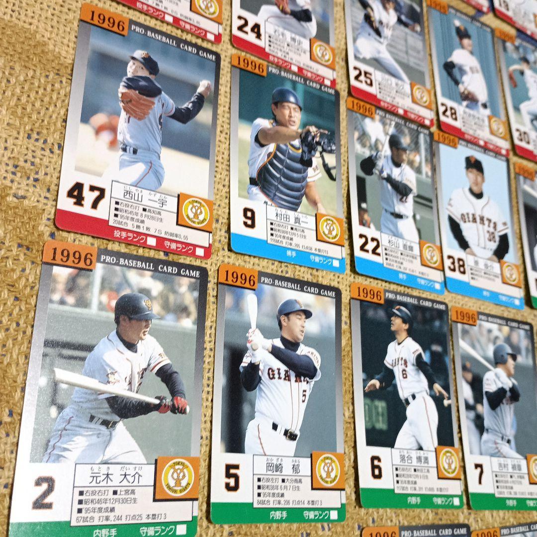 1996年 読売ジャイアンツ タカラプロ野球カードゲーム 巨人 - メルカリ