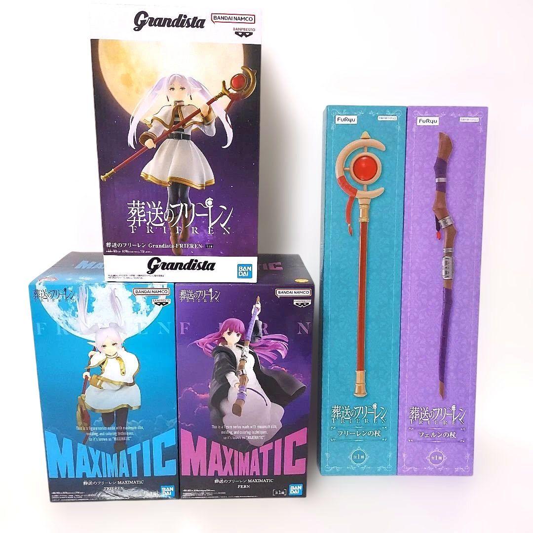 葬送のフリーレン Grandista MAXIMATIC フィギュア、杖セット - メルカリ