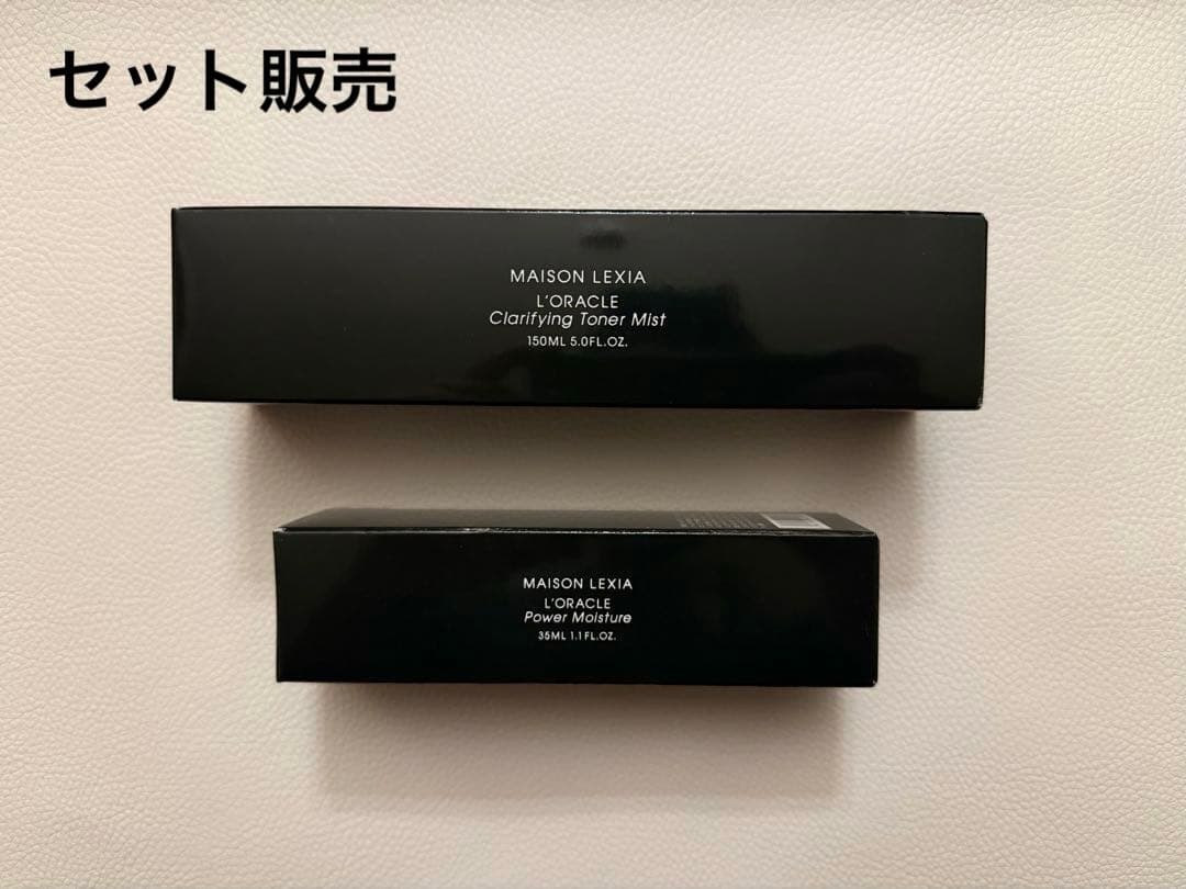 【新品未使用】メゾンレクシア 化粧水・保湿美容液 2点セット