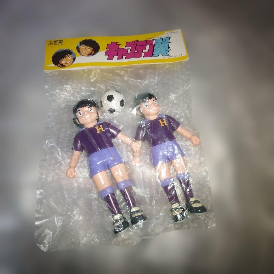 工匠堂　キャプテン翼　工藤兄弟　ソフビ　未開封