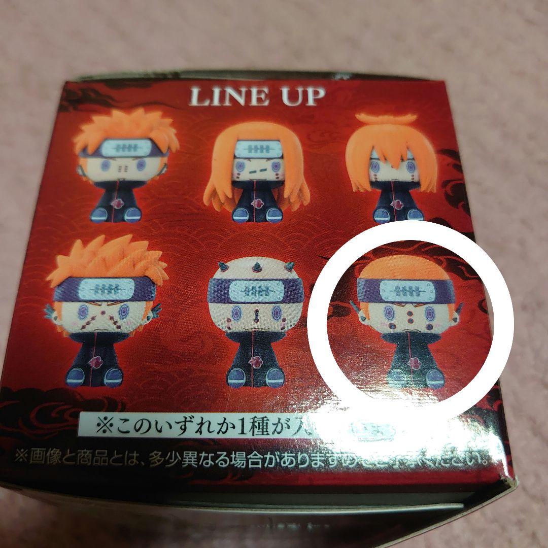 一番くじ NARUTO C賞ペイン／G賞ちょこのっこ／ラストワン賞妖狐の衣六