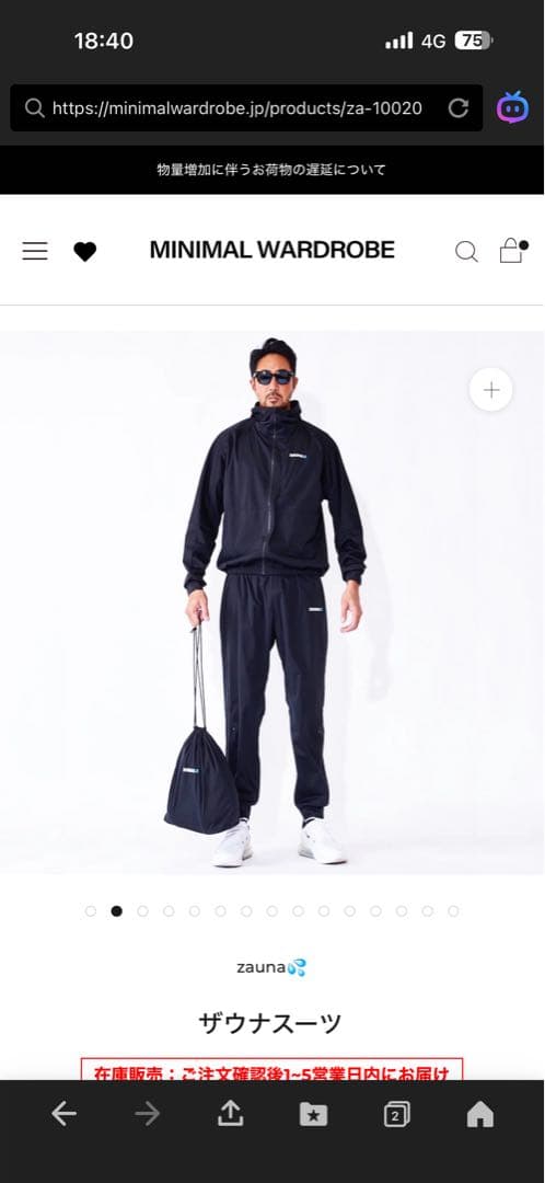 ザウナスーツ　Lサイズ