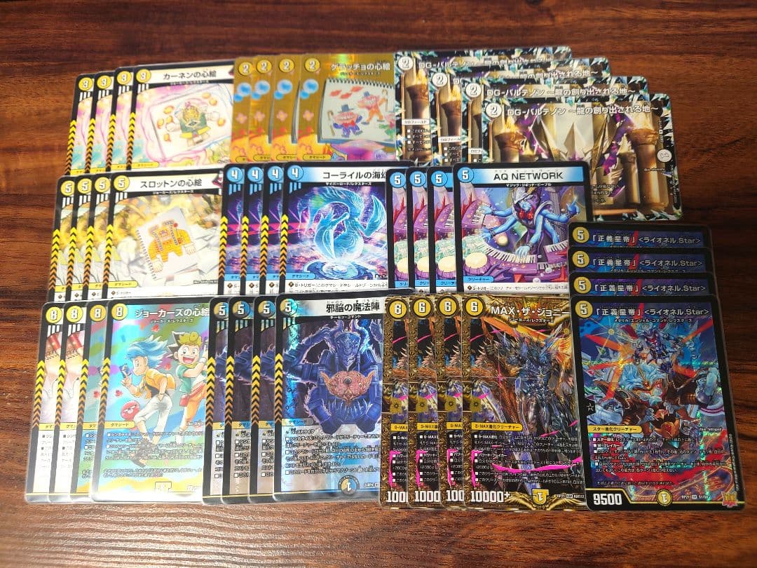 青白ライオネルスターデッキ　ライオネルStar　MAXザジョニー　邪脳の魔法陣