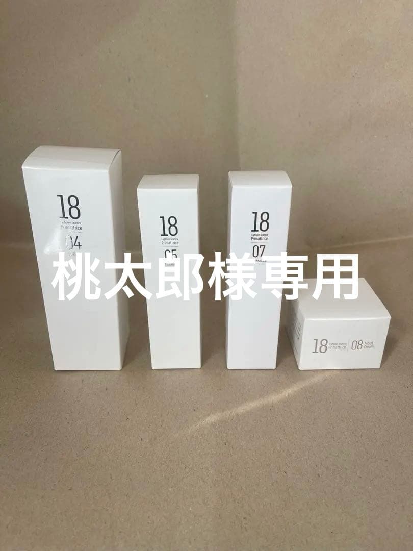プリマトリーチェ4点セット 18プリマトリーチェ | remore株式会社