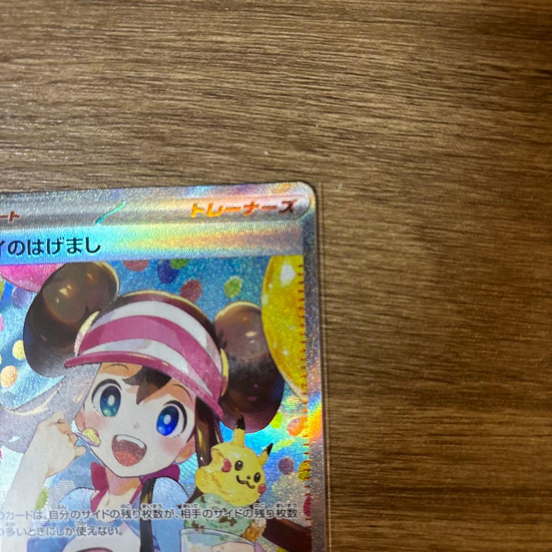 メイのはげまし SAR - メルカリ