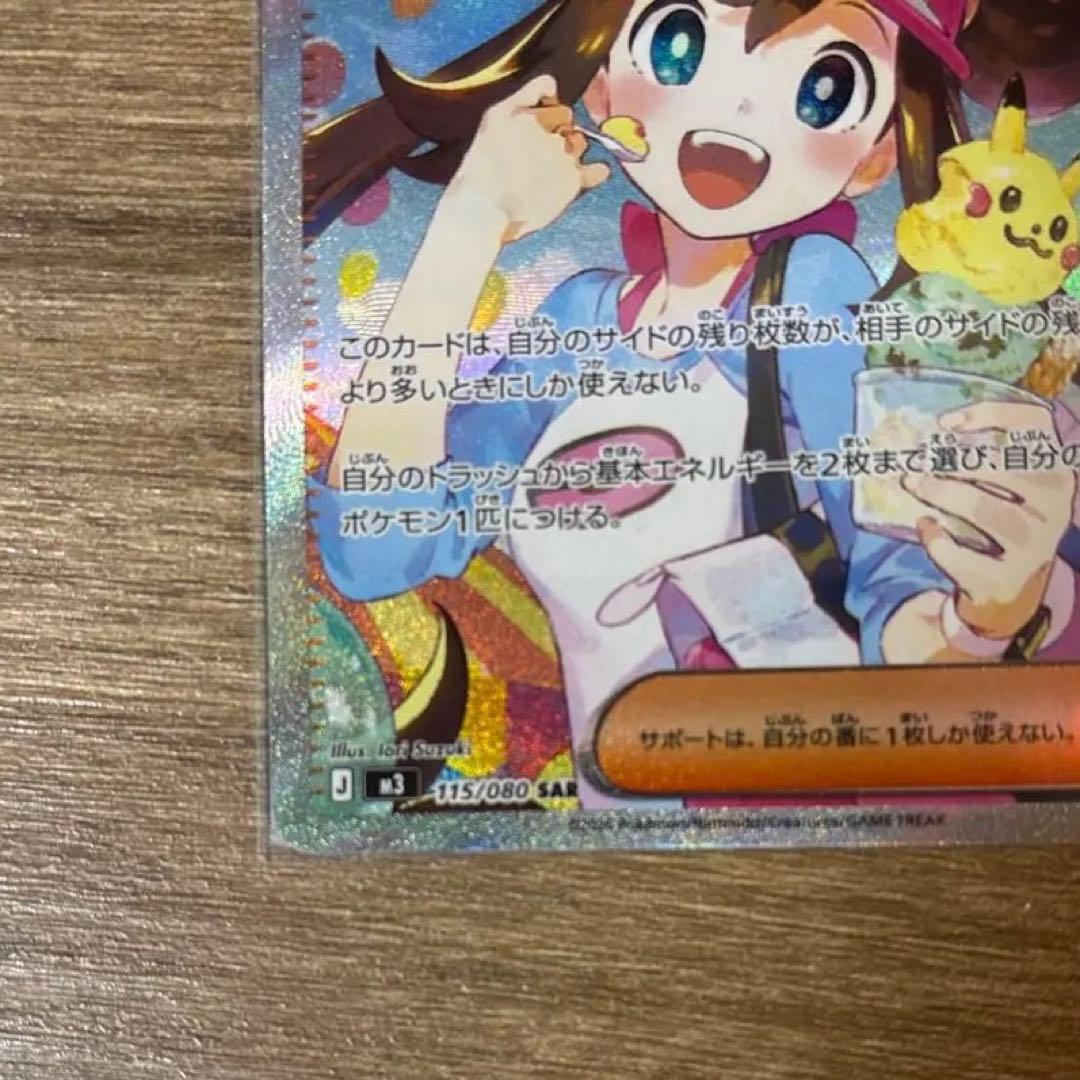 メイのはげまし SAR - メルカリ