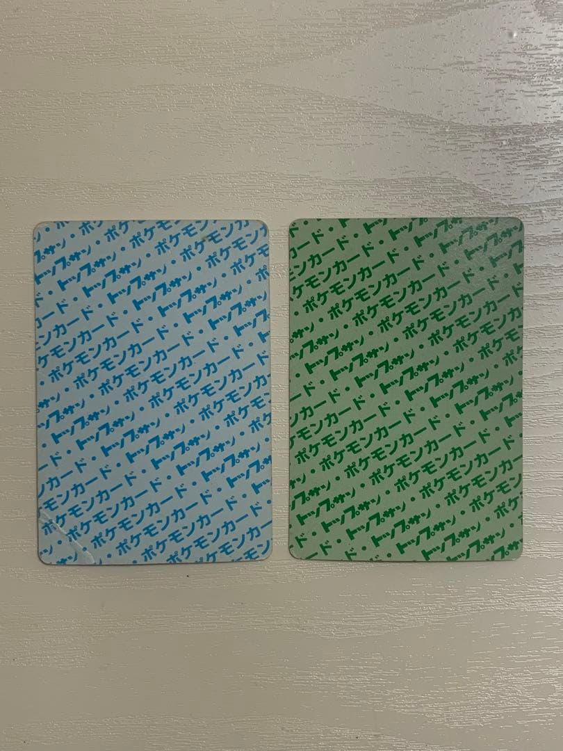 裏青緑 トップサン ポケモンカード コンパン モルフォン 2枚セット