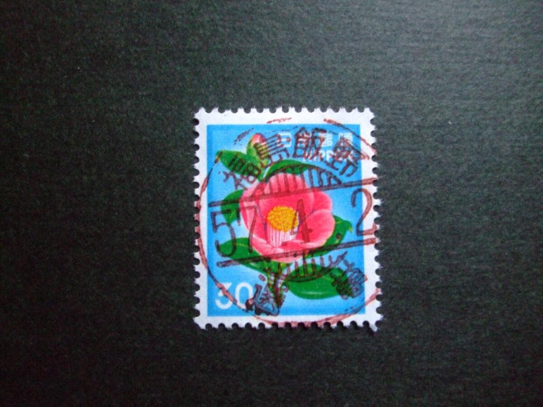 30円 ツバキ 福島・飯野 57.4.2 とび色 櫛型選挙印 つげ櫛 さつまつげ 【手付櫛】 薩摩つげ 椿油仕立 さんび 日本製