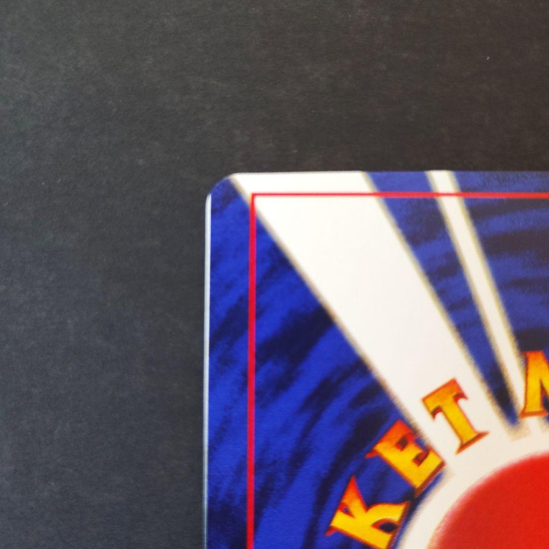 旧裏 ひかるミュウ 枠ズレエラー - メルカリ