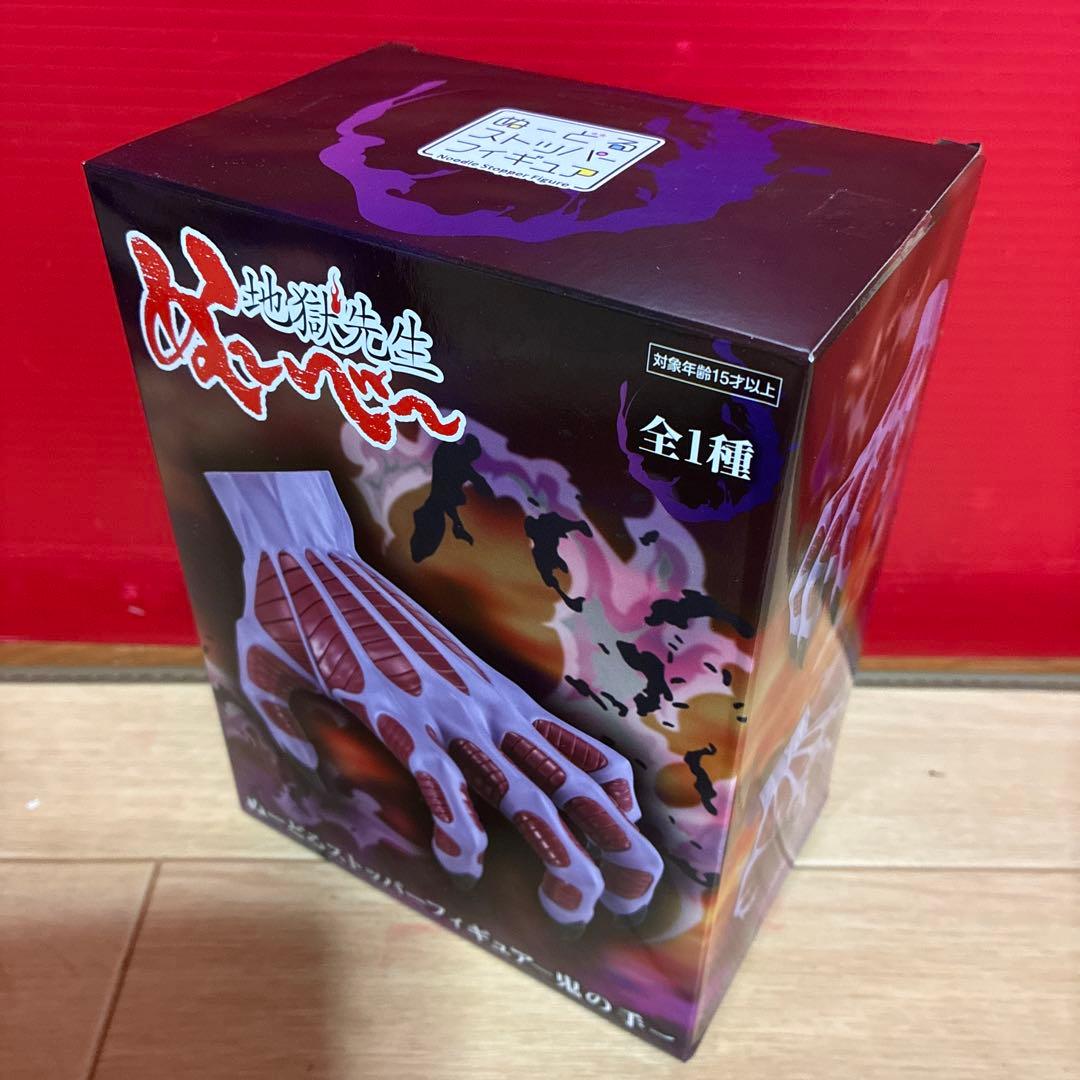 地獄先生ぬーべー ぬーどるストッパーフィギュア-鬼の手- - メルカリ