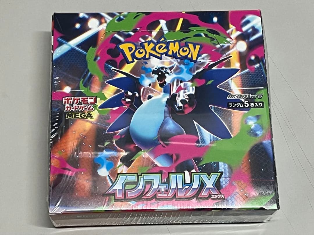【新品・未開封】ポケモンカードゲーム インフェルノX 1box Amazon.co.jp: ポケモンカードゲーム MEGA 拡張パック インフェルノX