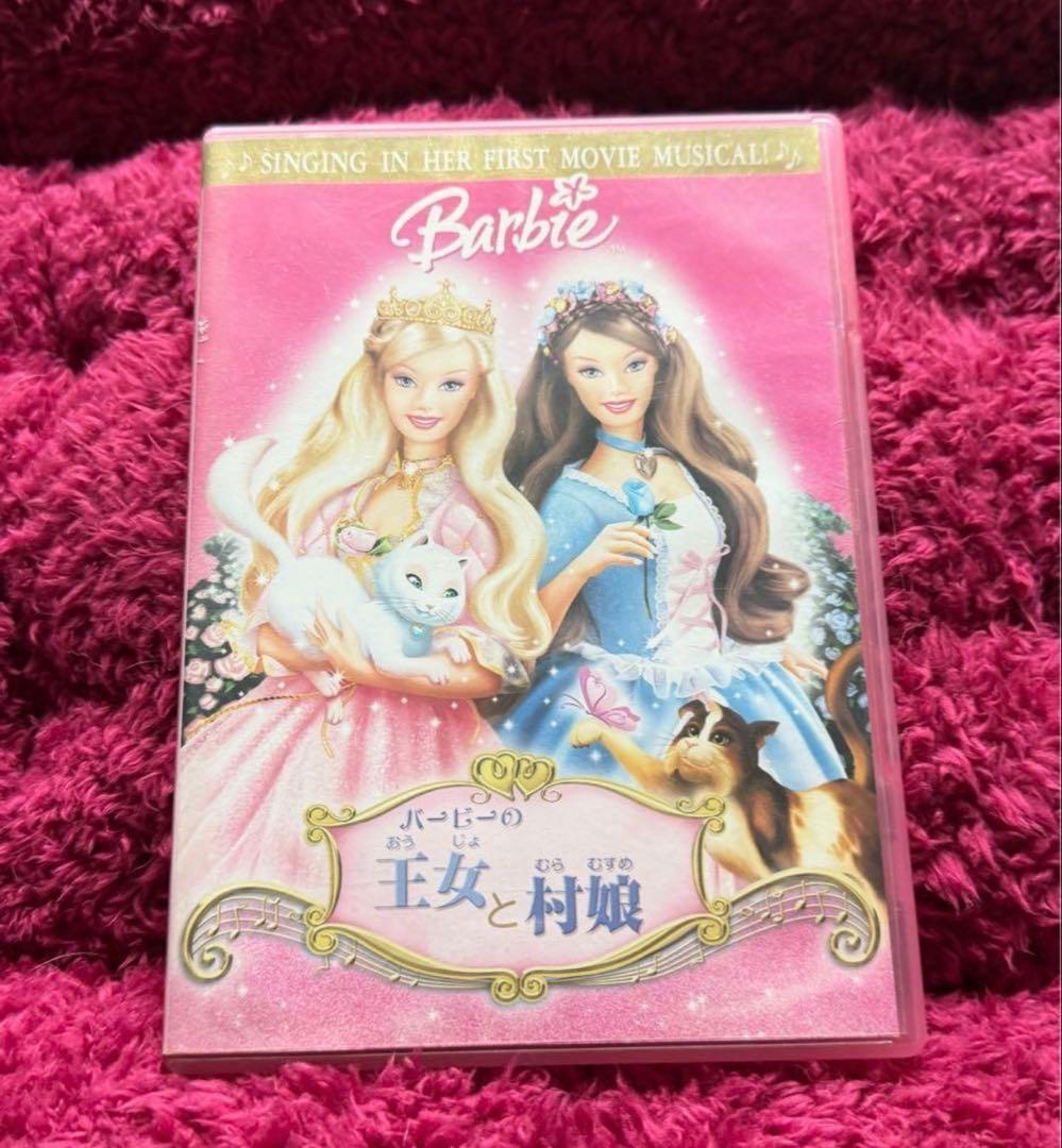 Barbie 王女と村娘DVD AKANE