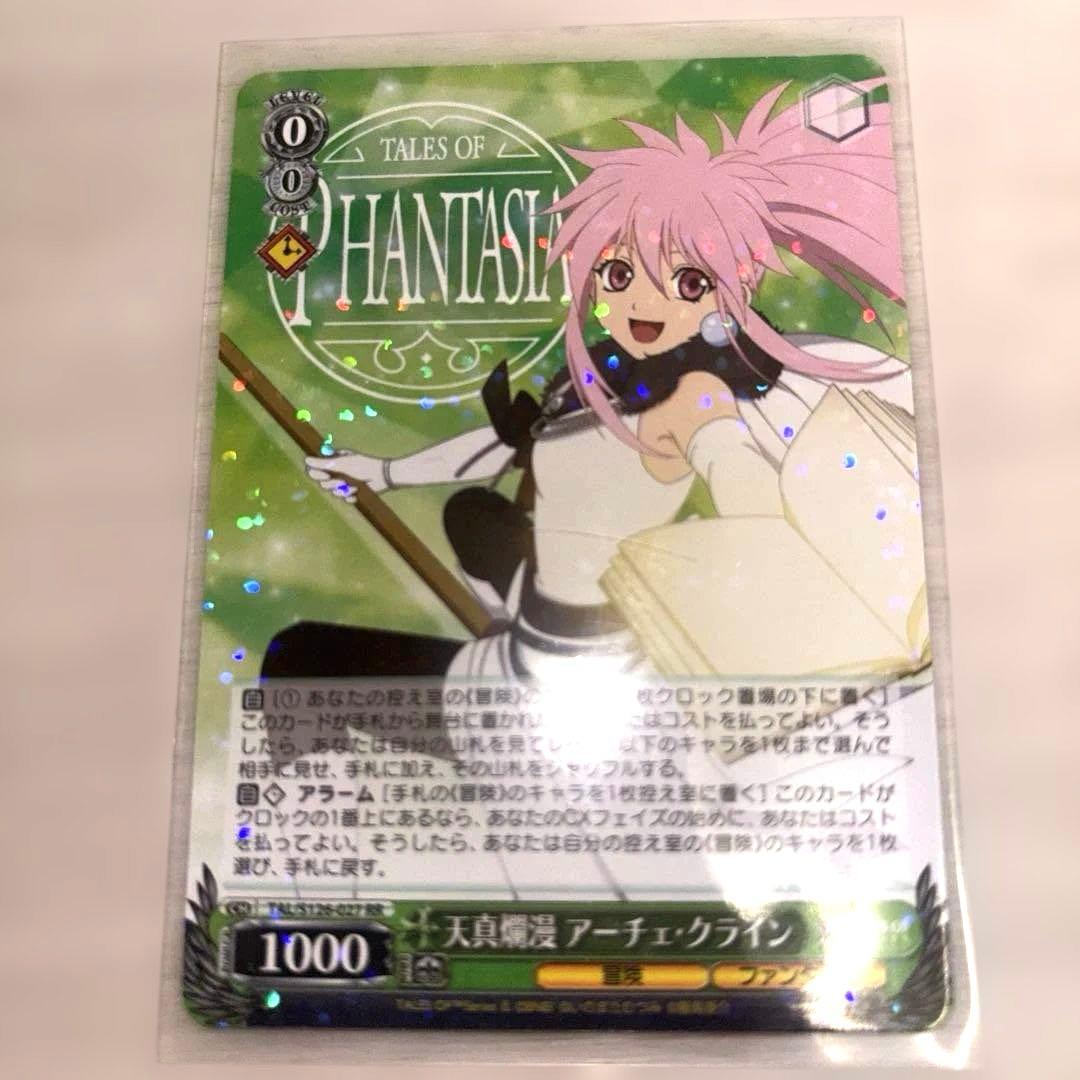 テイルズ ヴァイスシュヴァルツ 天真爛漫 アーチェ・クライン×1 - メルカリ